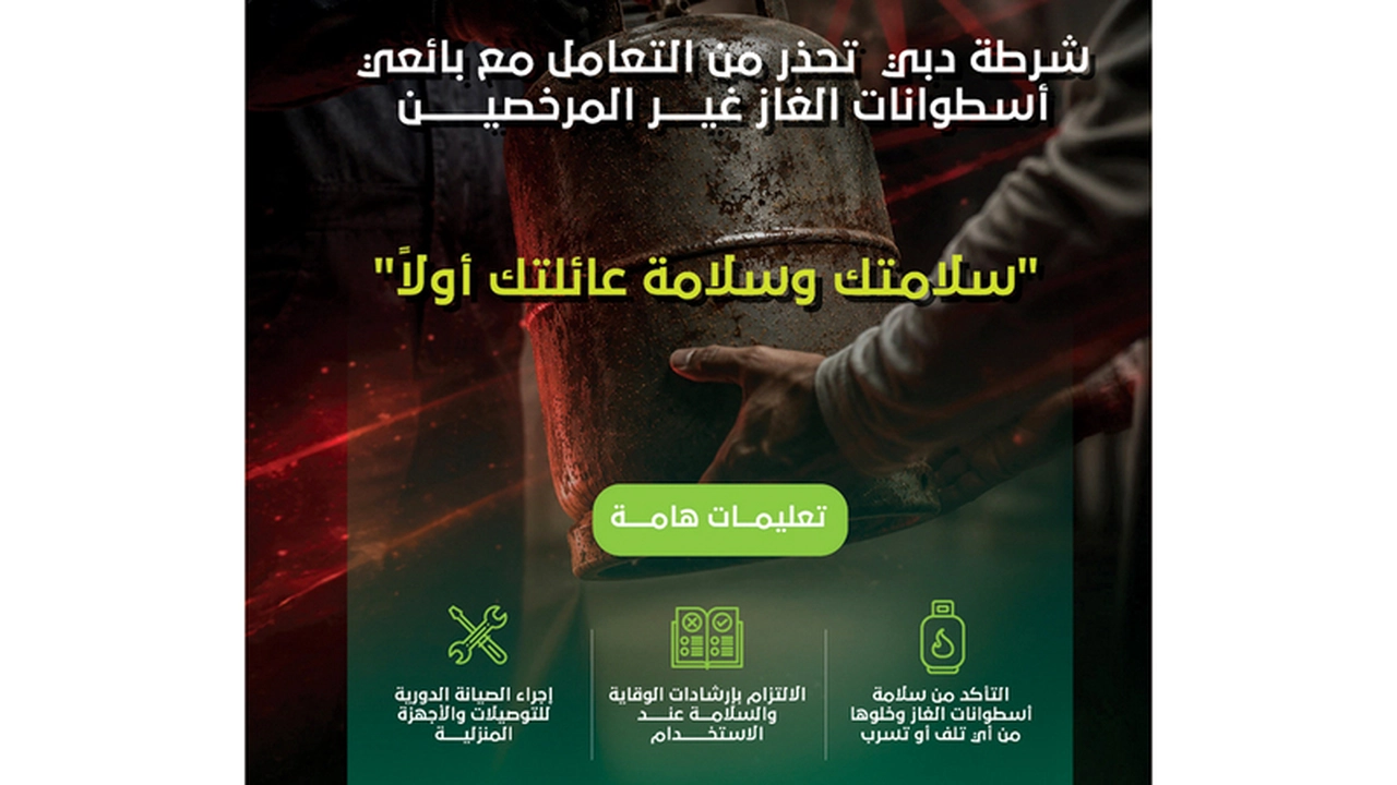 شرطة دبي تحقق في ضبط 300 أسطوانة غاز مخالفة هذا العام